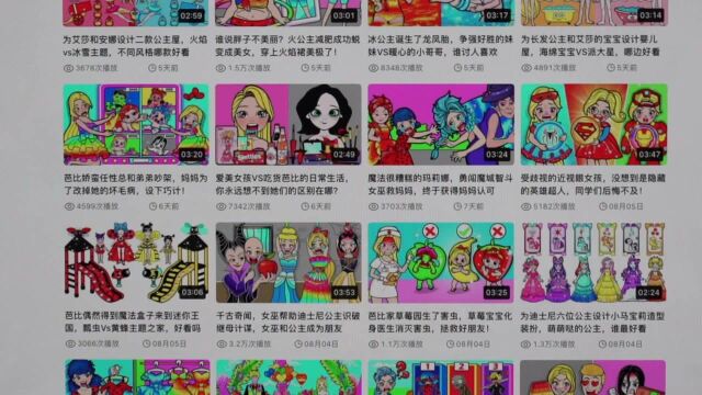 血腥 暴力 软色情……儿童“邪典视频”再现网络