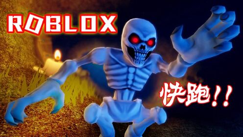 Roblox怪物惊魂夜：邪恶的怪物正在侵袭人类！赶快逃跑吧！