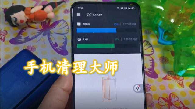 快点这里清理垃圾!教你帮手机加速,运行更流畅