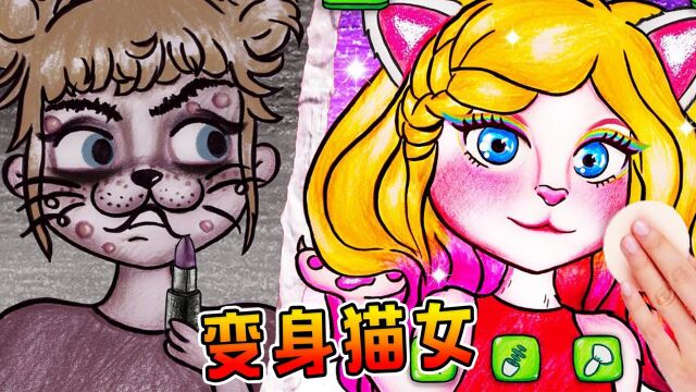 手绘定格动画:小美变身猫女接到猫王子邀请函,结果只是小美在做梦