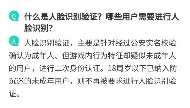 王者荣耀验证人脸怎么回事?不要喷,这真的是好事