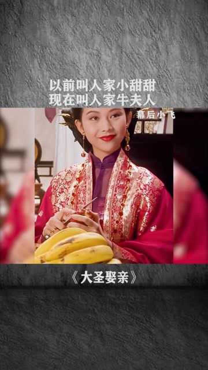 以前叫人家小甜甜 现在叫人家牛夫人#@经纪人小微