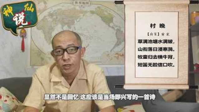 【南宋】雷震《村晚》草满池塘水满陂