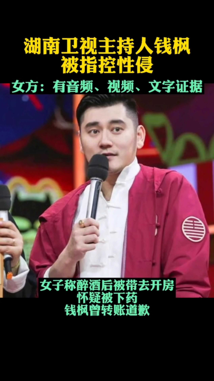 钱枫你就准备凉凉吧!