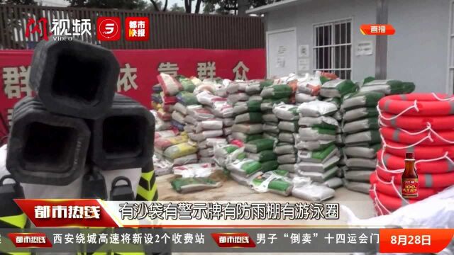 防汛就位 小寨街办26000沙袋26台发电机抽水泵配备社区