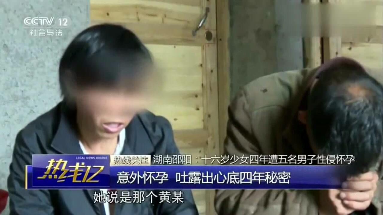 16岁少女被五名男子性侵怀孕，年纪最大的80岁，最小的仅有19岁！_腾讯视频