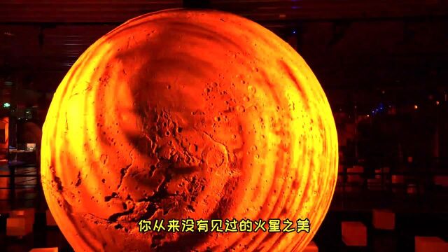 探秘“红色星球”!马斯克痴迷的“火星”究竟长啥样?