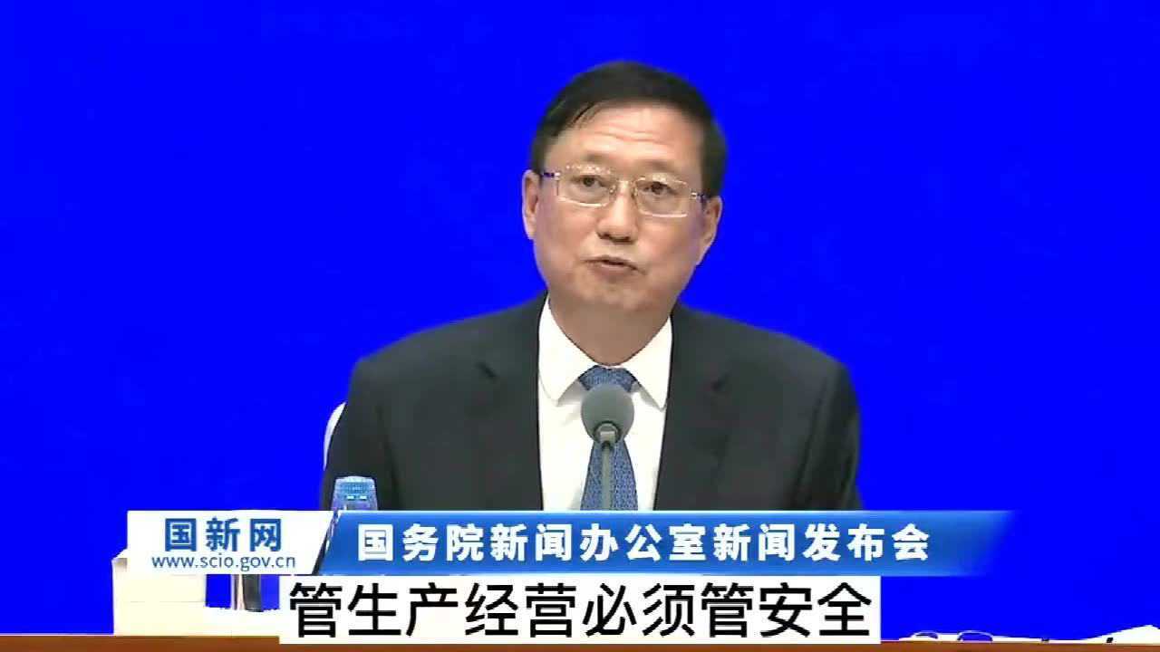 安全生产，三管三必须__2021新安全生产法_高清