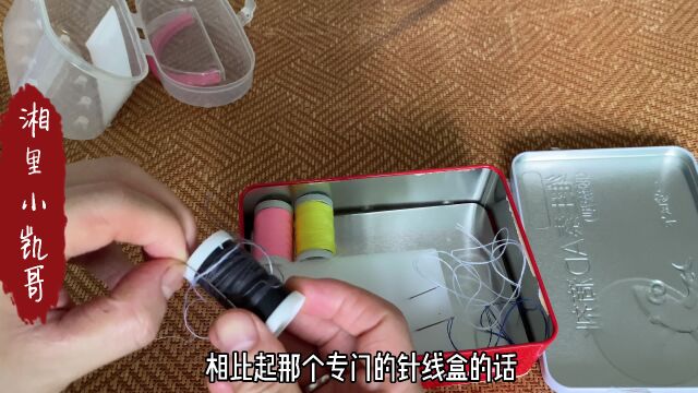 小铁盒别扔了 简单改造一下 放在家里太实用了