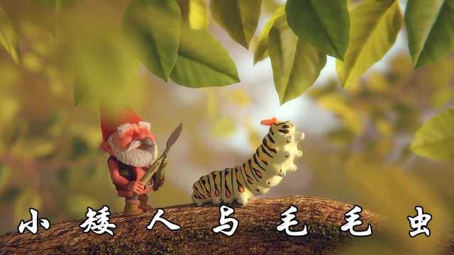 怎料毛毛虫吃东西太吵,气的小矮人直接送它归西#电影hot短视频大赛 第