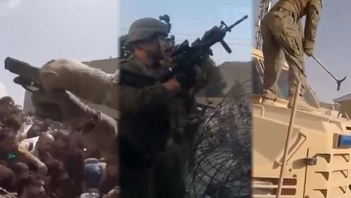 美国大兵自拍阿富汗“欢乐时光”：砸车拆家、枪指平民、酗酒作乐