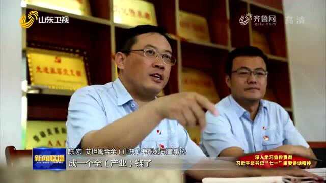 学史力行 | 邹城:破难题开新局 一招激活满盘棋