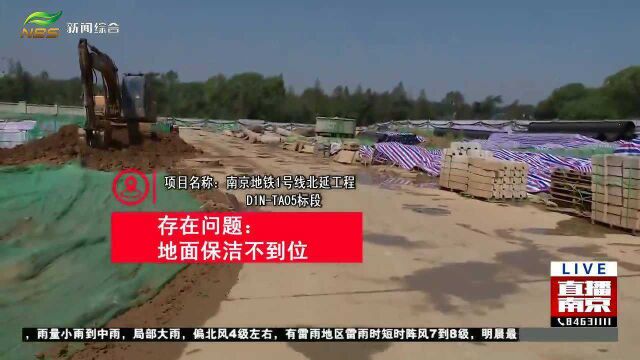 牛咔曝光台:南京栖霞在建工地扬尘管控较好 细节待提升