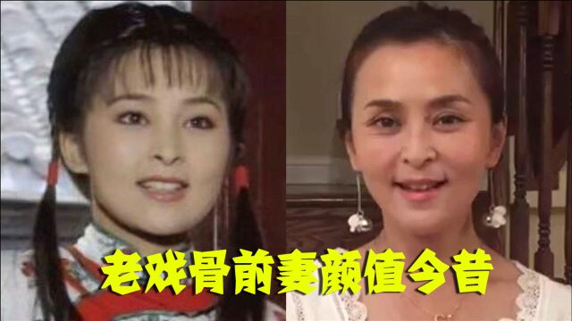 老戏骨前妻颜值今昔,何晴从年轻美到现在,黄秋燕“脱相式”衰老不敢认