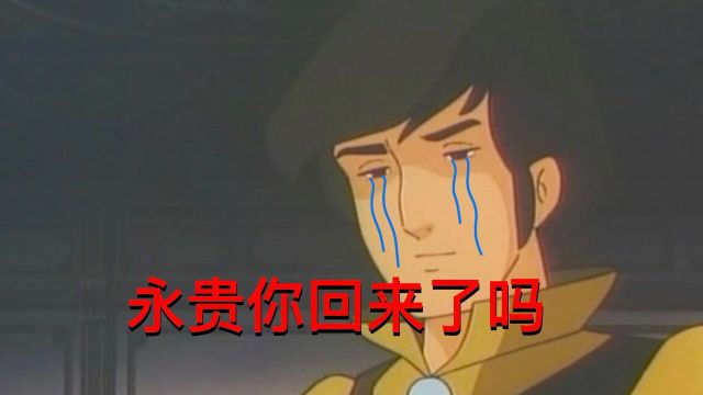 搞笑配音 解救永贵迫在眉睫 #明日创作计划短视频挑战赛#