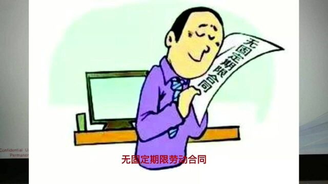 什么情况下可以签订无固定期限劳动合同?懂法说法,我来普法