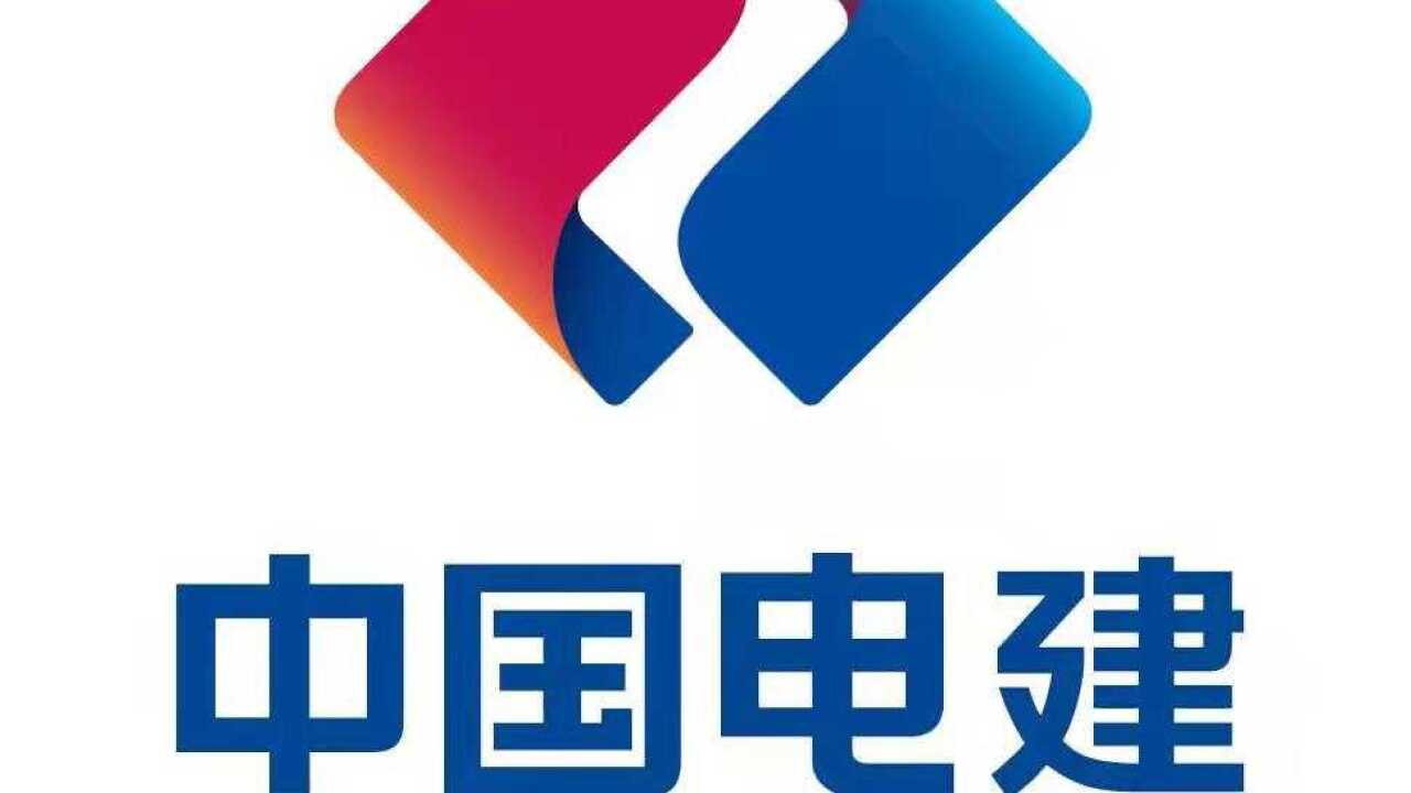 中国水电十五局