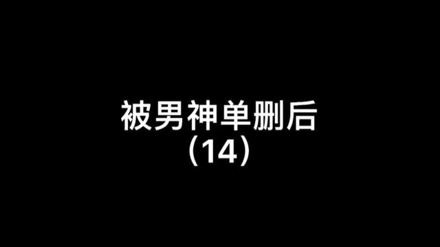 “花瓣的最后一瓣告诉我 你喜欢我”