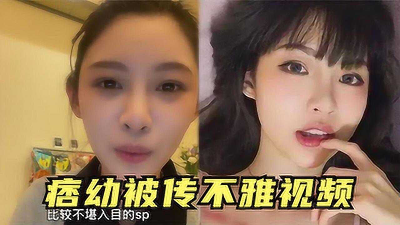 网红痞幼被传不雅照片，本人回应已经报警，自曝患上抑郁症_腾讯视频