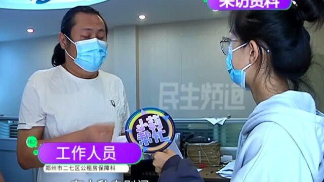 河南郑州:钥匙打不开我家门?女子租套公租房,竟被人提前入住(续)