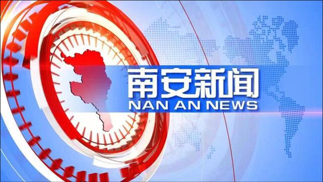 第二十一届“投洽会” 南安5项目签约总投资43亿元