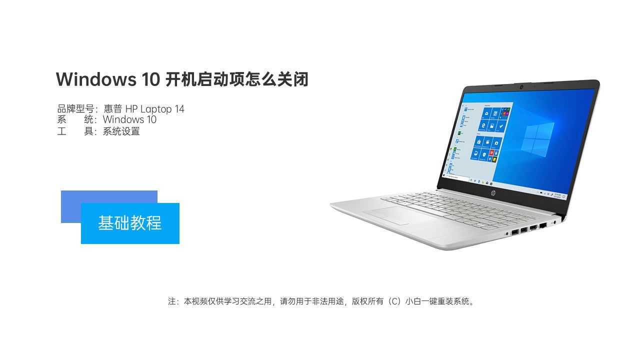 Windows10开机启动项怎么关闭视频教程_高清1080P在线观看平台_腾讯视频