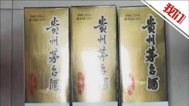 长沙凯宾斯基酒店回应服务员偷换顾客6瓶茅台:正配合警方调查 涉事员工已跑路