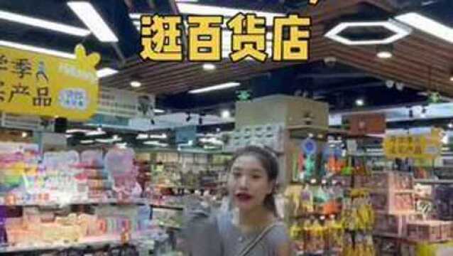 在大渡口发现一家百货店,批发逛上万种商品!姐妹们赶紧冲