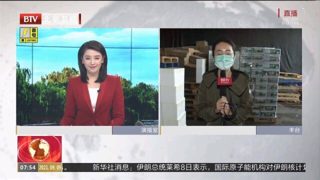 北京市“两区”金融创新联合实验室成立