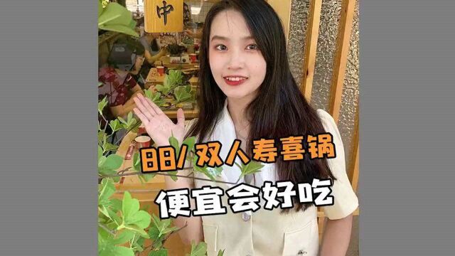 88就能吃到7个菜的寿喜锅?这到底是在清库存还是做慈善!