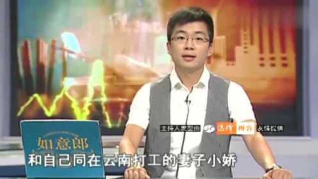 落跑娇妻1:妻子莫名失踪,男子带小孩苦苦寻找,不料一直没消息