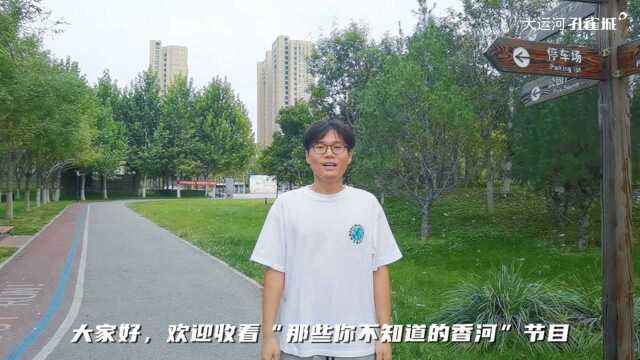 大运河孔雀城