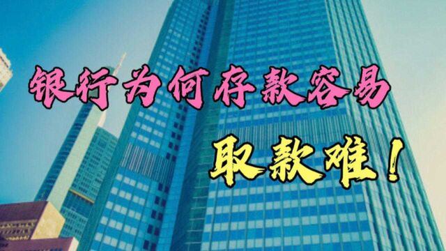 在银行存款500万,为何取款时被告知款项被抵押不能取!