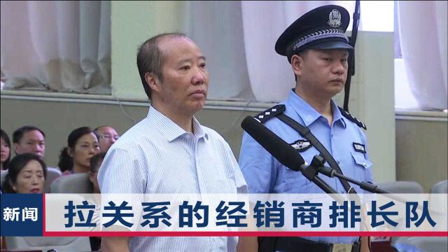 茅台原董事长袁仁国被判无期,不光自己捞钱,还放任妻女卖茅台赚2.3亿