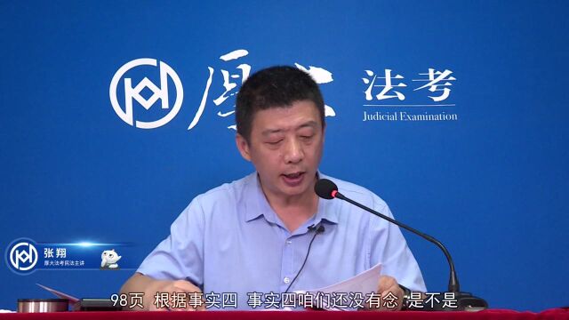 13.热点案例一 工行宣城龙首支行诉柏冠公司等金融借款合同纠纷案2021年厚大法考民法主观题冲刺突破张翔