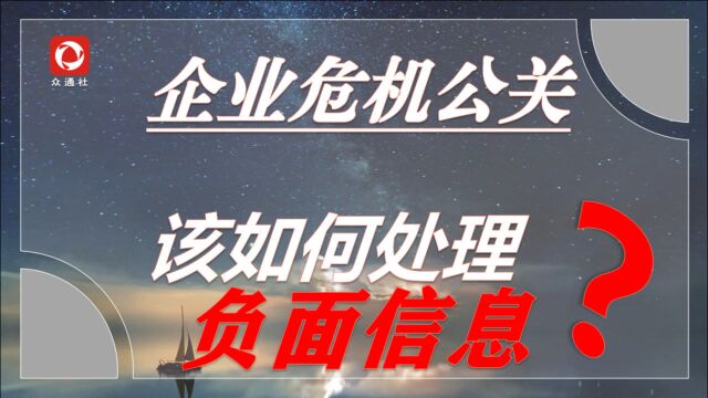 阿里巴巴到底怎么了?都是负面信息?我们又该如何看待阿里危机公关?