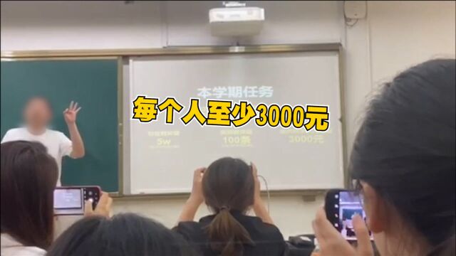 挂科恐惧!高校新媒体老师布置期末作业,账号涨粉5万变现3000元