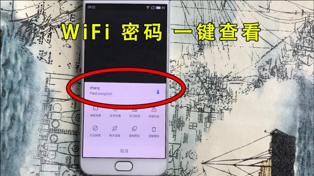 WiFi密码不用问,教你一键查看,随时都能用!