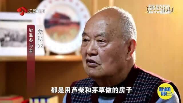 记忆100 江苏党史故事:治淮的超级工程!