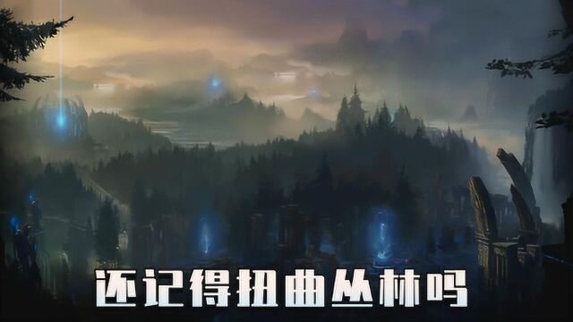 上线7年惨遭移除!扭曲丛林关闭的真正原因是什么?