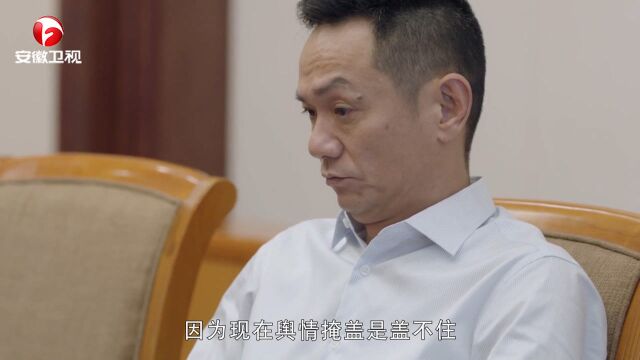 启航:网上满是谣言,市长却还不公布真相,遭到下属质疑