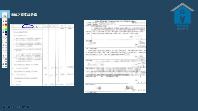 老师傅带你了解港式清单