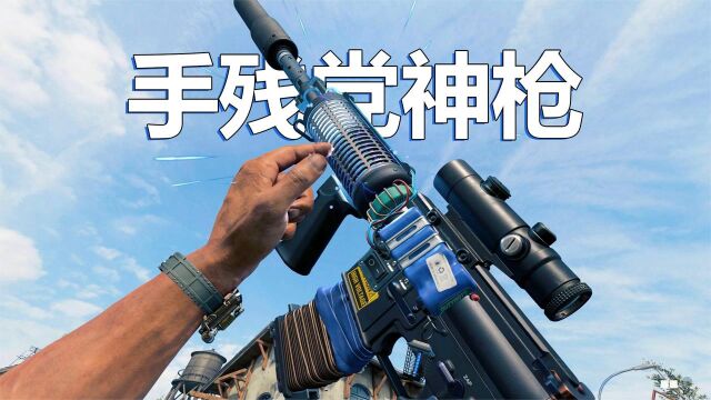 神經哥解說:m4卡賓槍有多穩?步兵傘兵無差別射擊,手殘黨神器!