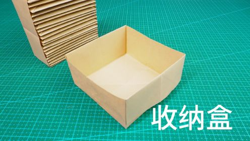 最方便的折纸垃圾盒教程，坚果类零食的克星