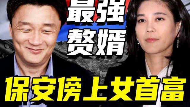 韩国穷保安娶“三星公主”李富真,出轨离婚后分得百亿财产!