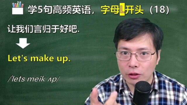 初学英语有哪些实用好记的英语口语?跟老师学习掌握这5句