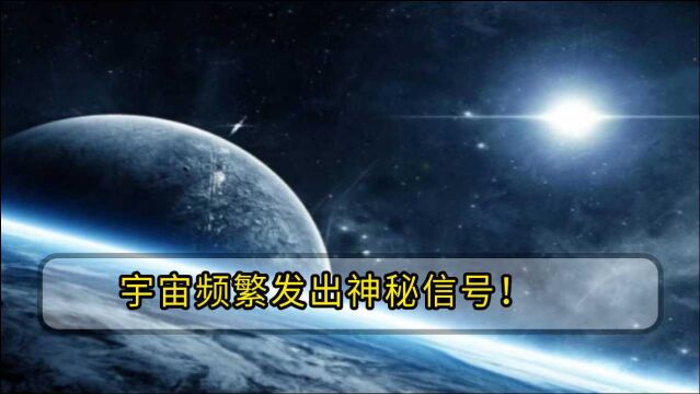 外星人在寻找我们?我国天眼捕捉到神秘信号,来自于1300多光年外