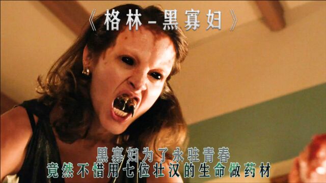 如果用别人的青春,来让你青春永驻!你愿意吗?