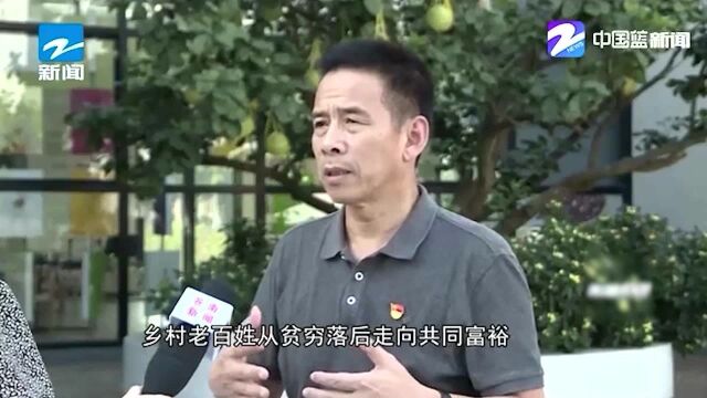 苍南:中魁村荣获“全国乡村治理示范村”称号 推动干部作风全面优化