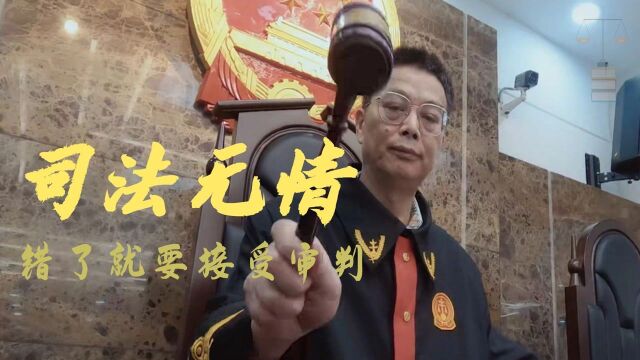 男子超载伤及行人,进入法院悔不当初,可惜铁法无情#纪录片推荐官ⷧ쬤𘉦œŸ#